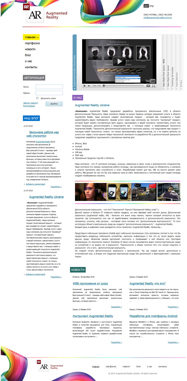 Augmented Reality Ukraine